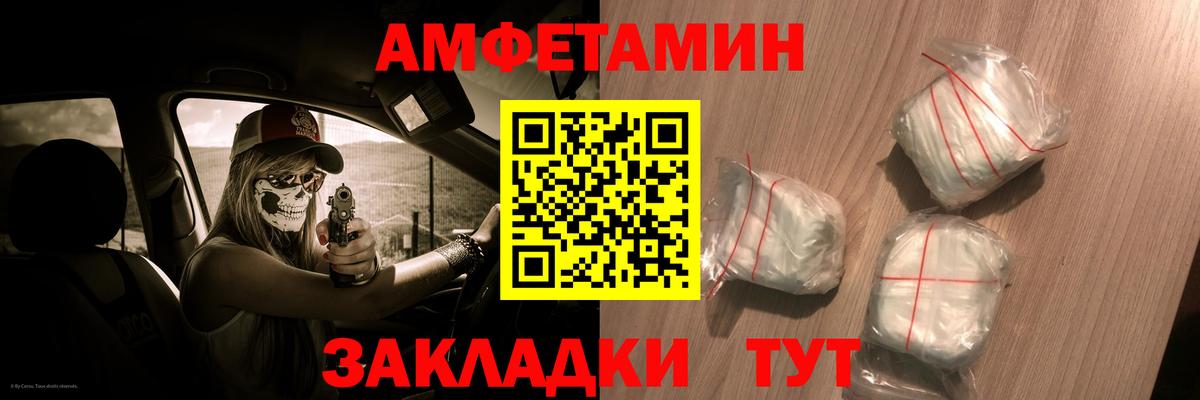 АМФЕТАМИН 97% Строитель
