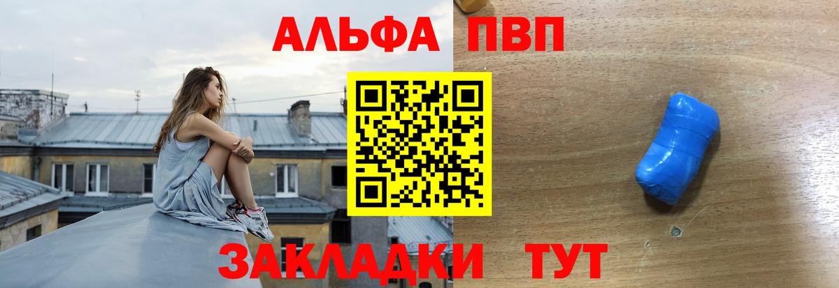 Строитель  Alpha-PVP  Альфа ПВП Соль  Вход с VPN  Alpha-PVP мука  A-PVP кристаллы 