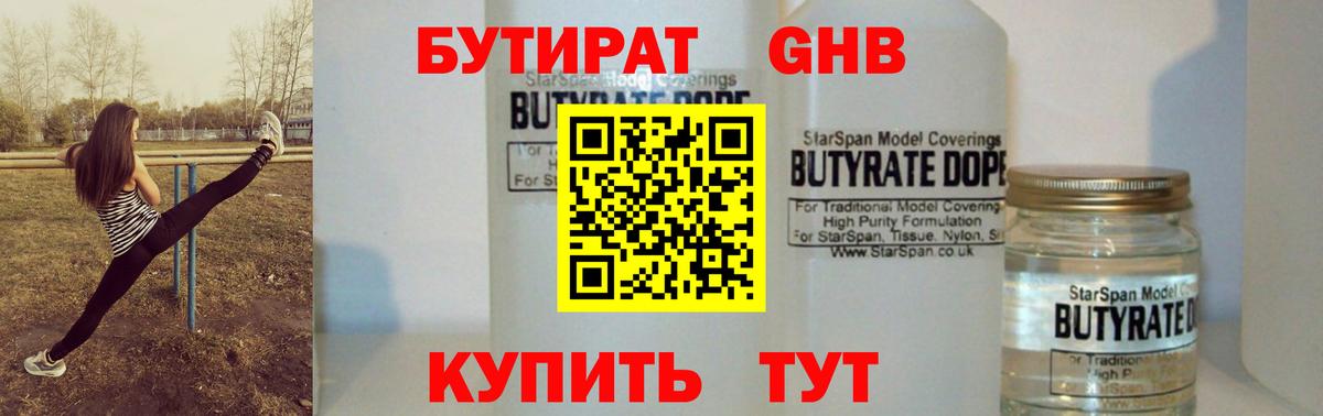 Бутират оксана Строитель