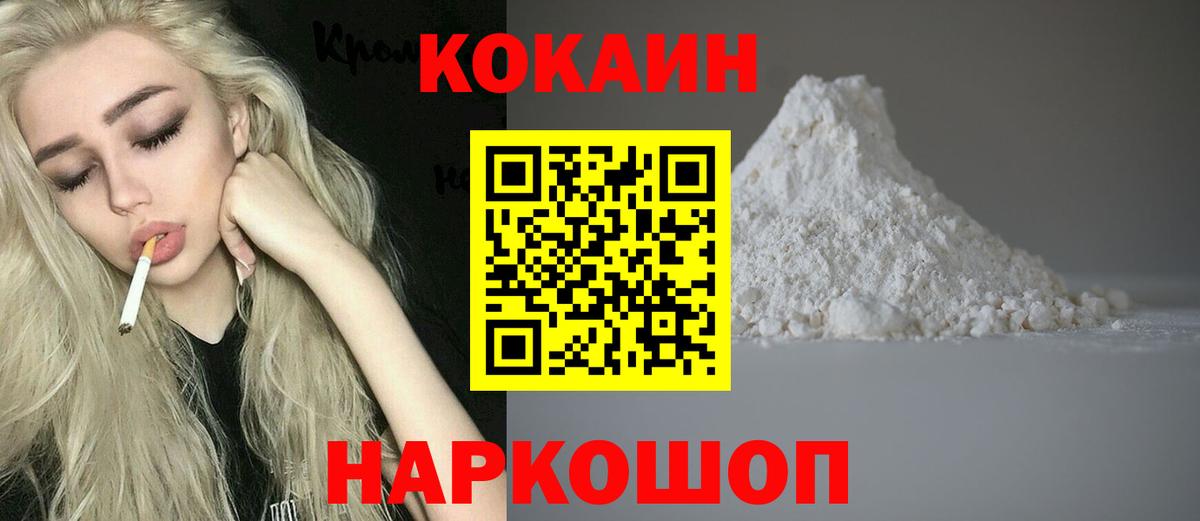 COCAIN  COCAIN Columbia  Вход с VPN  Строитель 
