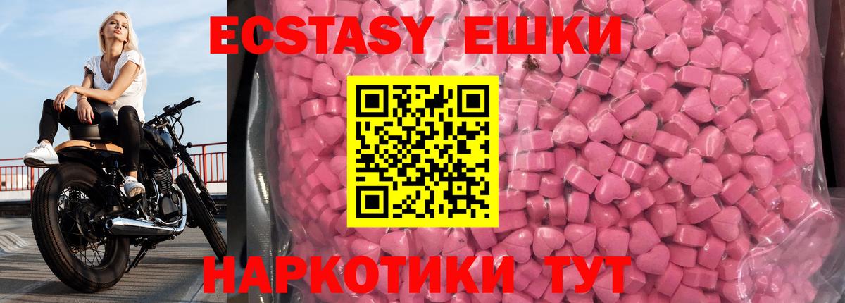 Строитель  Ecstasy  Вход с VPN  ЭКСТАЗИ круглые  Ecstasy DUBAI 