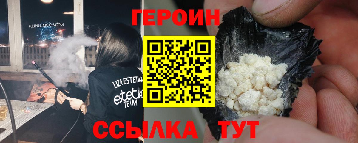 Героин белый Строитель