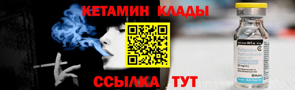 КЕТАМИН ketamine  Вход с VPN  КЕТАМИН ketamine  Строитель 
