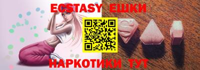 экстази Партизанск