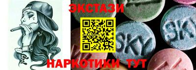 экстази Партизанск