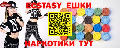 экстази Партизанск