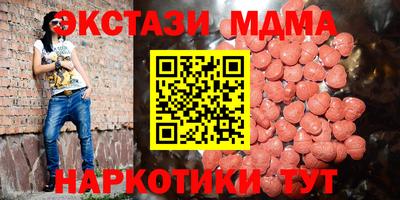 экстази Партизанск