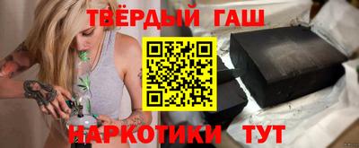 синтетический гашиш Пенза