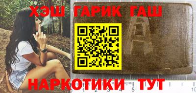 гашиш Обь