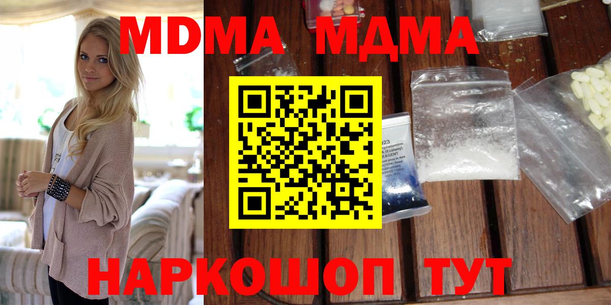МДМА crystal  MDMA VHQ  Строитель  Вход с VPN 