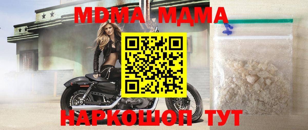 МДМА Molly Строитель