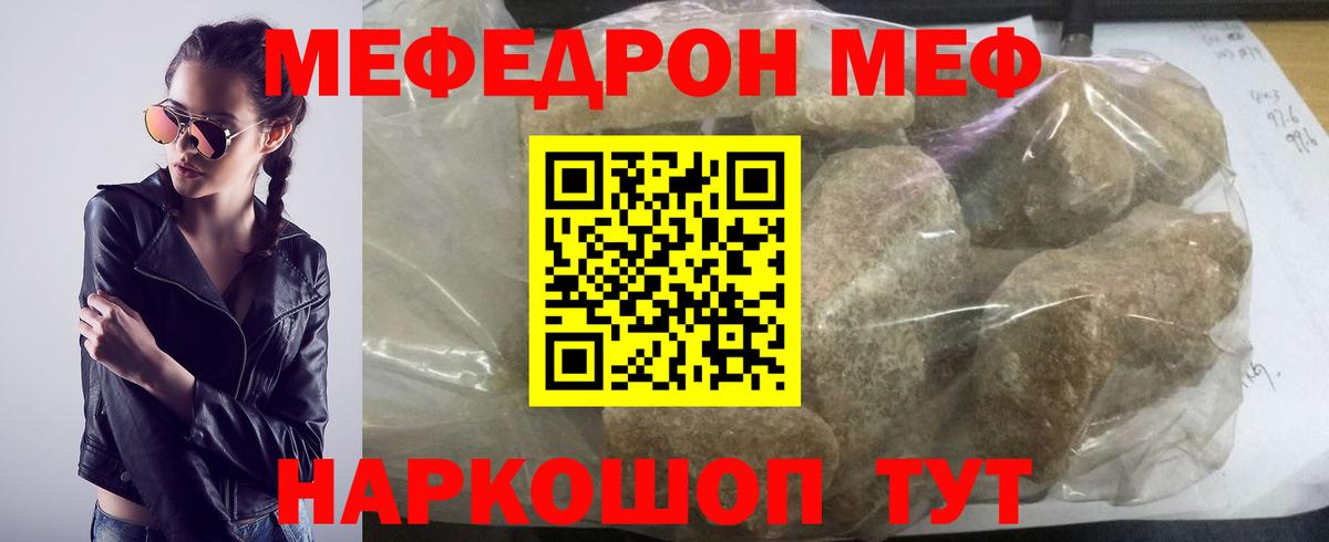 МЕФ мука Строитель