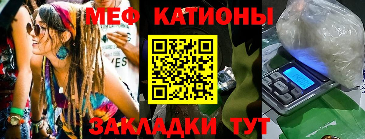 Мефедрон кристаллы  Вход с VPN    ТОР  Строитель 