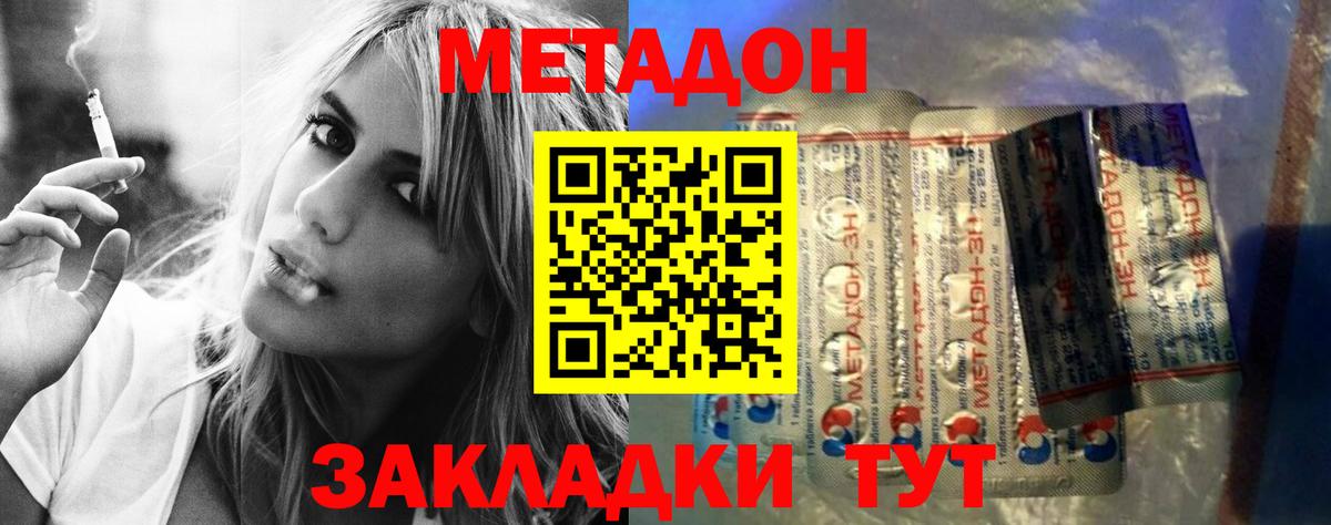 МЕТАДОН VHQ  Вход с VPN  Строитель 