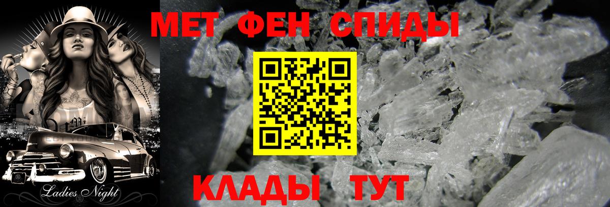 МЕТАМФЕТАМИН витя  Вход с VPN  Строитель 