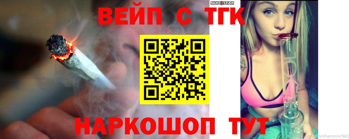 Строитель  Дистиллят ТГК концентрат  Вход с VPN 
